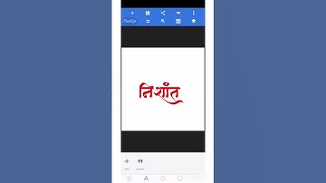 How to use AMS Calligraphy Fonts on Pixelab App || #calligrapgy #hindifonts  #Amsconverter