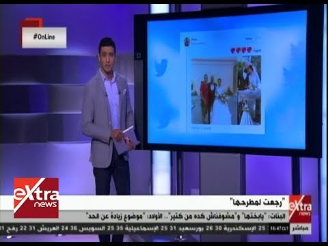 أون لاين إيه أصل تريند رجعت لمطرحها