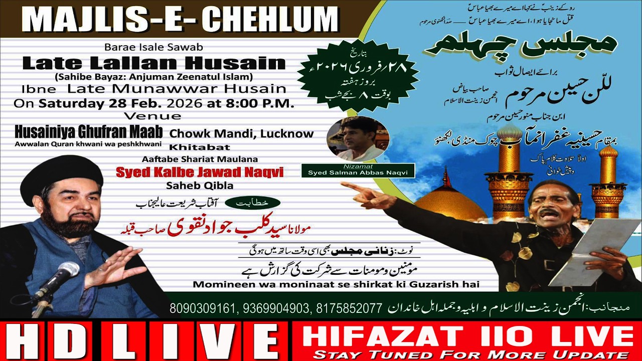 HD LIVE🔴Majlis E Chehlum| Marhoom LALLAN HUSAIN | Ibne Munawwar Husain | Khitab S. KALBE JAWAD Saheb