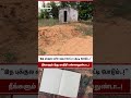மயிலிறகு குட்டி போடும் அந்த நாட்கள் 😍✨ | குழந்தைப் பருவ நினைவுகள் | Childhood Memories Tamil #shorts