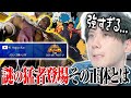BLAZか?Menaか!?謎の最強プレイヤーとカスタムでの対戦を行うが圧倒的な強さにより苦戦を強いられるYAS【リュウ】【スト6】
