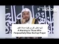 Those who miss the fajr prayer  sheikh dr aziz bin farhan al anizi