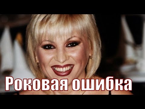 Валентина Легкоступова Умерла Из-За Роковой Ошибки !