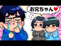 【職権乱用】年下のメンバーに「お兄ちゃん」って呼んでもらったら、正直最高でした…