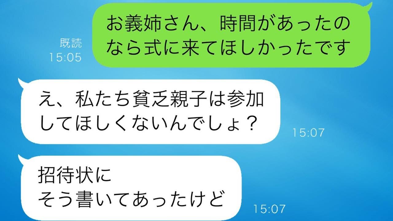 私の結婚式を欠席した義姉が当日遊んでいたことがバレた→私「なぜ来てくれなかったの？」実は…