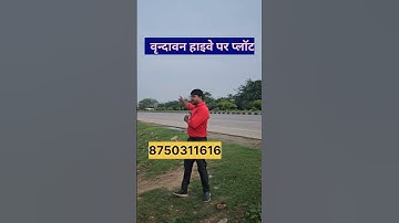 हाईवे से जीरो मीटर की दूरी पर प्लॉट | on highway plots