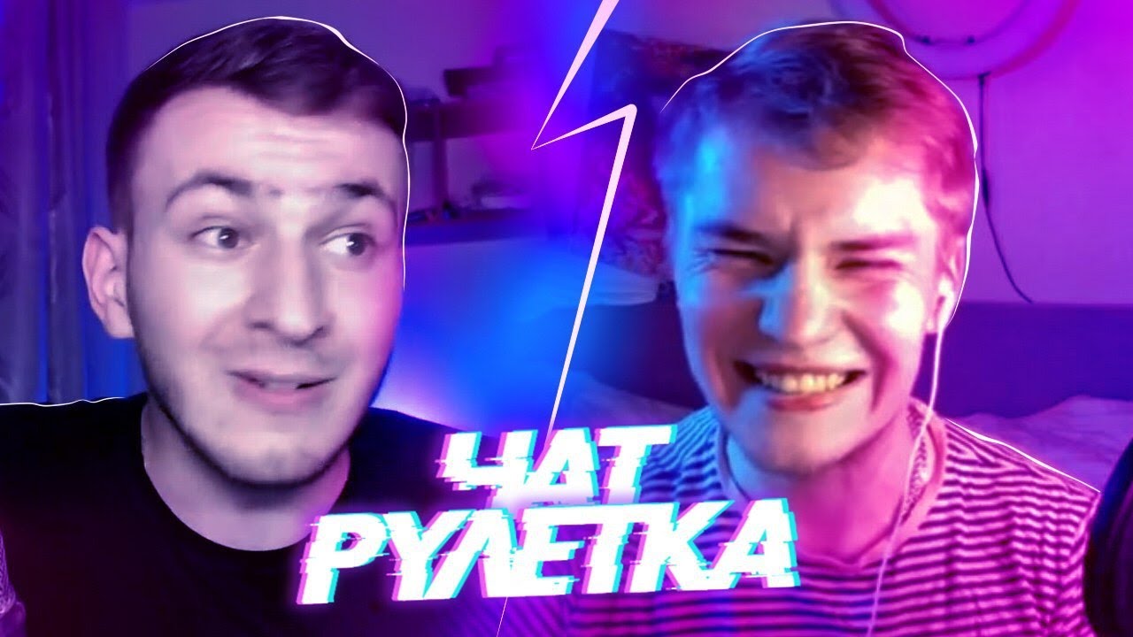 Ауди чат рулетка
