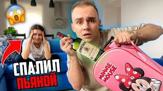 СПАЛИЛ СЕСТРУ ПЬЯНОЙ! ЖЁСТКИЙ ПРАНК