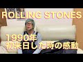 ROLLING STONESが初来日した時の話
