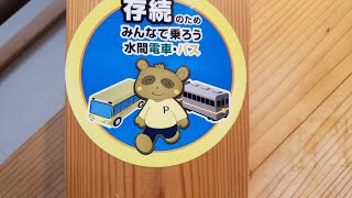 水間鉄道に乗ってきました。今回は水間観音から貝塚までです！