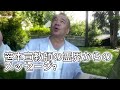 [霊界通信] 笹本宣教師からの霊界からのメッセージ