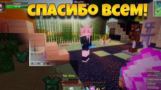 2018-2019 ► Все кто мне дал ресурсы спасибо!