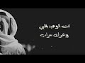 عيني عليك وتلد فيك بدون موسيقى هاشتاغ اسلام اسلامي  مواعظ دينية