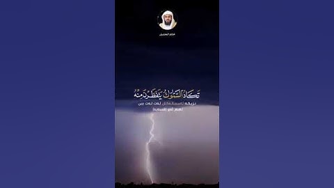 أرح سمعك 🥀القارئ: خالد الجليل 🍃 حالات واتس آب