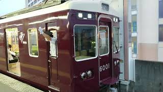 阪急電車 宝塚線 6000系 6001F 発車 曽根駅