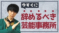 元芸能事務所マネージャー 木全俊太 Youtube