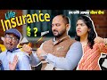 Life insurance hai     ft gram vikas adhikari  nazarbattu shorts