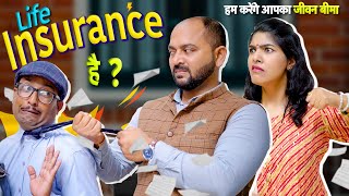 Life Insurance Hai?|| जीवन बीमा है? !! ft. Gram Vikas Adhikari || Nazarbattu shorts