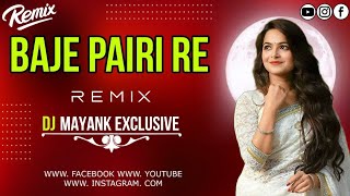 BAJE PAIRI RE | REMIX | DJ MAYANK EXCLUSIVE | 2024 CG SONG LYRICS |