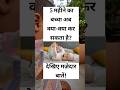 आपका बच्चा 5 महीने का है? तो ये वीडियो मिस मत करें! #parentinginhindi #parentingtips #parenting