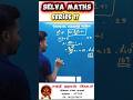 ஒற்றை படை எண்களின் கூடுதல் 😱 | 1+3+5 Trick 🔥 | Maths Shortcut Tamil#shortvideo