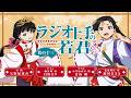 【生配信】「ラジオ上手の若君」第13回｜TVアニメ『逃げ上手の若君』公式WEBラジオ
