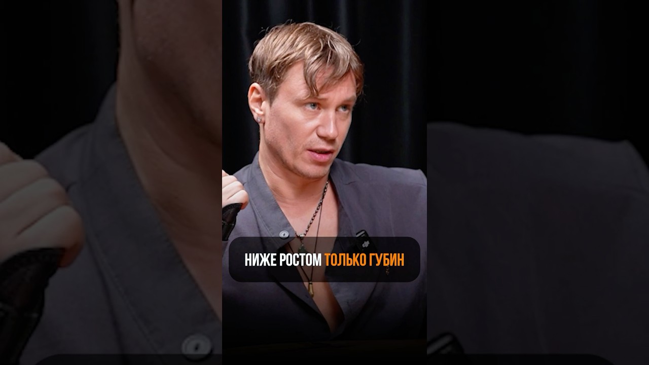 Как одна песня изменила жизнь Андрея Губина?