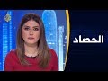 الحصاد تبرئة ترامب المكاسب والخسائر