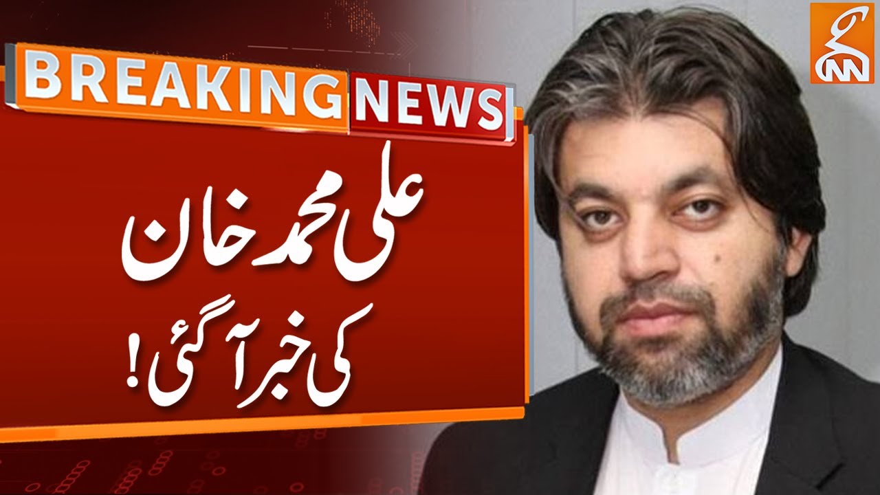 Breaking News Of Ali Muhammad Khan From Islamabad Police | GNN