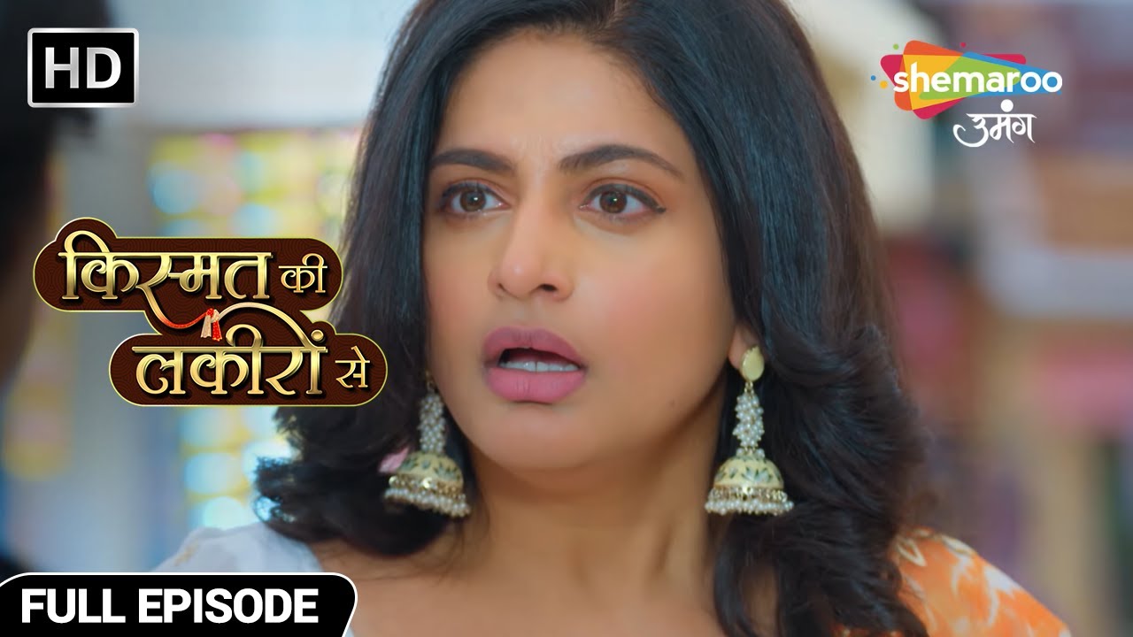 कब तक बच्चा पायेगी श्रद्धा अभय को कीर्ति की नज़र से - Kismat Ki Lakiron Se TV Show -Full Episode 425