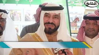 كلمة الأمير الدكتور/ سعود بن فواز الشعلان و لقاء قناة الشامخ  في حفل المحامي/ كاتب الشمري