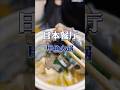 大阪“王八料理”宴请朋友! #旅行#大阪#日本旅游#台湾#吉隆坡