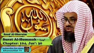 Surah Al-Humazah (CH-104) - Audio Quran Recitation - Saud Al Shuraim