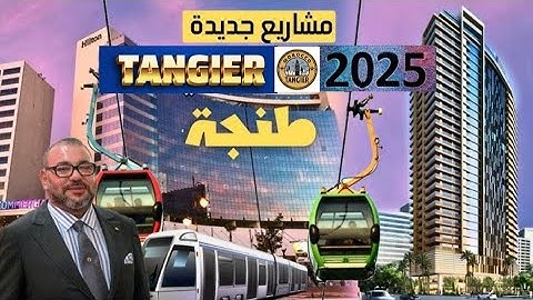 طنجة الكبرى 2025