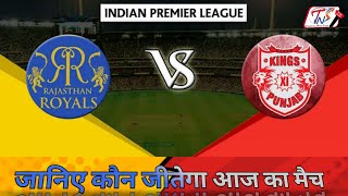 IPL 2021- 4th  Match Prediction | Rajasthan Royals vs Punjab Kings | Suffi Baba