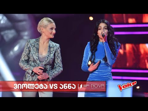 ანნა ჯალაბაძე და ვიოლეტა მგალობლიშვილი / Anna Jalabadze \u0026 Violeta Mgaloblishvili - What a girl wants