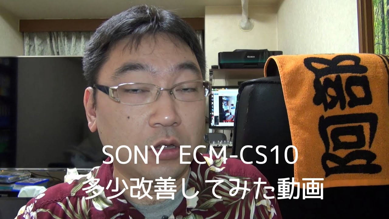 Prime 65 Lenses テスト動画 Sony Ecm Cs10ホワイトノイズ低減作戦 Youtube ナリヒサの趣味部屋はいぱー