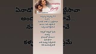 Kannamma Kannamma........