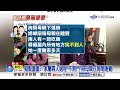 93歲婆婆遭"裝箱棄屍"! 媳辯"不是我殺"家屬怒轟:說謊│中視新聞 20260813