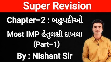 Std 10 | Maths Chapter-2 | Revision | Vibhag-A | Objective Sums (હેતુલક્ષી દાખલા) by Nishant Sir