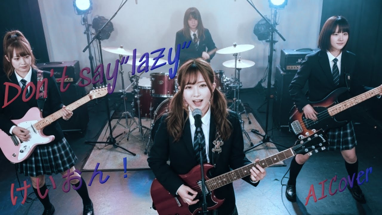 [Fake Music] けいおん! - Don't Say Lazy - AICover - MAD