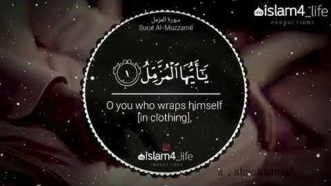 مقطع من سورة المزمل ولك أجر السامعين.. islam4_life