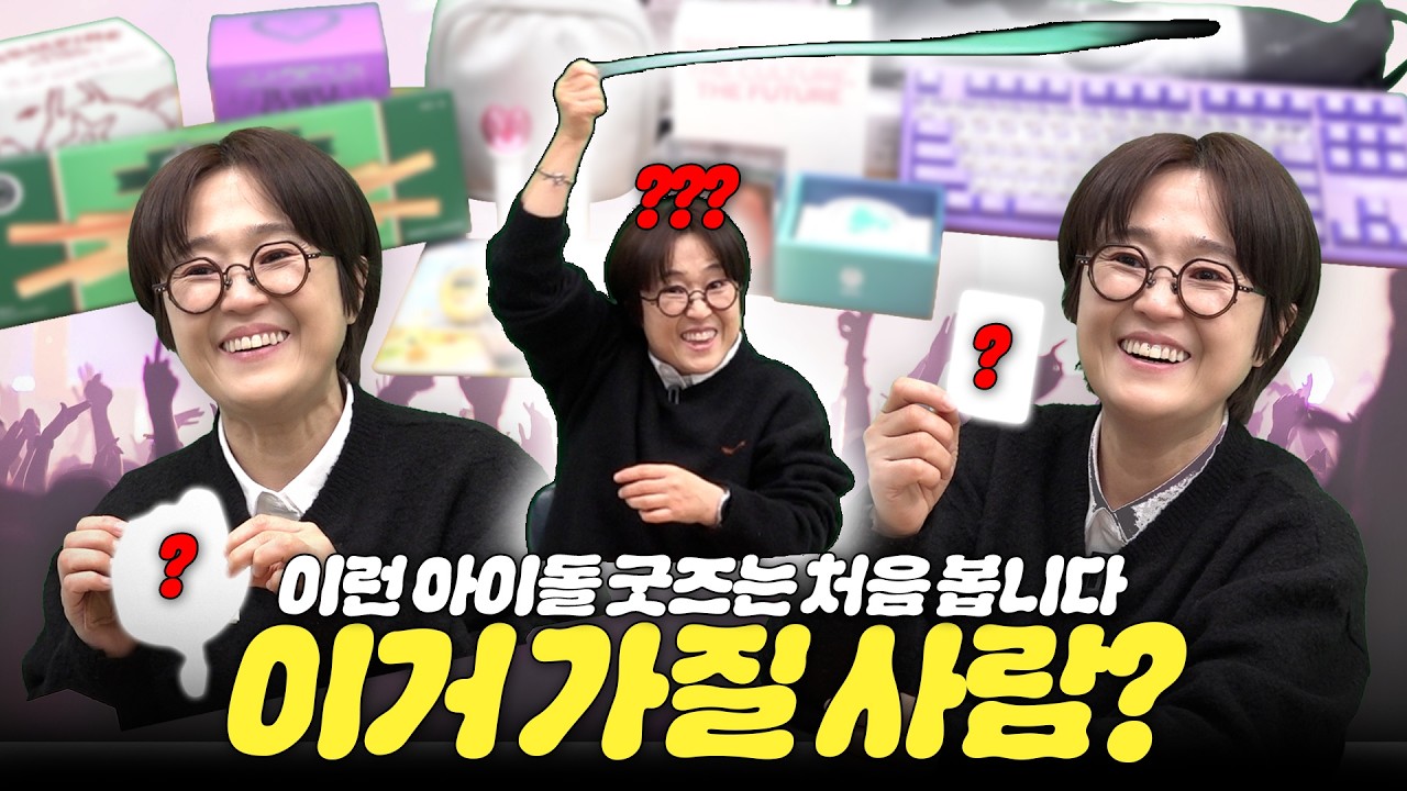 아이돌 팬덤 다 드루와! 이거 이렇게 하는거 맞나....? 요즘 아이돌 앨범... 대박😲 신박한 아이돌 굿즈깡 앨범깡 ❤️(+이벤트 있어요)ㅣ비보티비