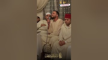 سورة العلق برواية خلف عن حمزة للقارئ معاذ الدويك بحضرة الشيخ نورالدين درواش