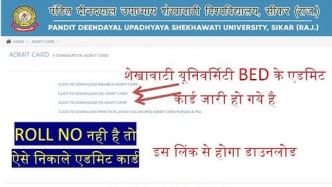 BED Admit Card released || Shekhawati University B.Ed 2022 admit card ||