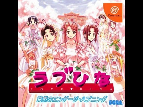 DREAMCAST NTSC-J GAMES: Love Hina: Totsuzen no Engage Happening