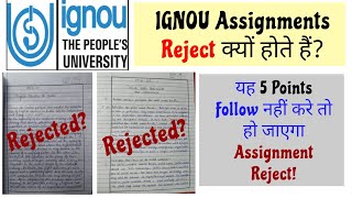 IGNOU Assignments Reject क्यों होते हैं?| 5 Main Reasons For Rejection| IGNOU Assignment Rejection|