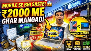 ₹2000 देकर कोई भी laptop घर बैठे मंगाए | Open Box Laptop With Brand Warranty | Cheapest Laptop M