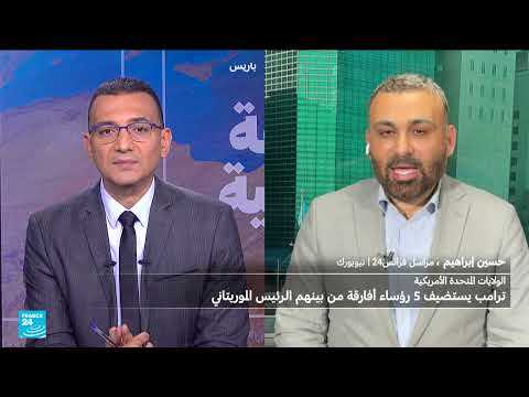 قمة أمريكية أفريقية: واشنطن تسعى لتعزيز الشراكات الاقتصادية