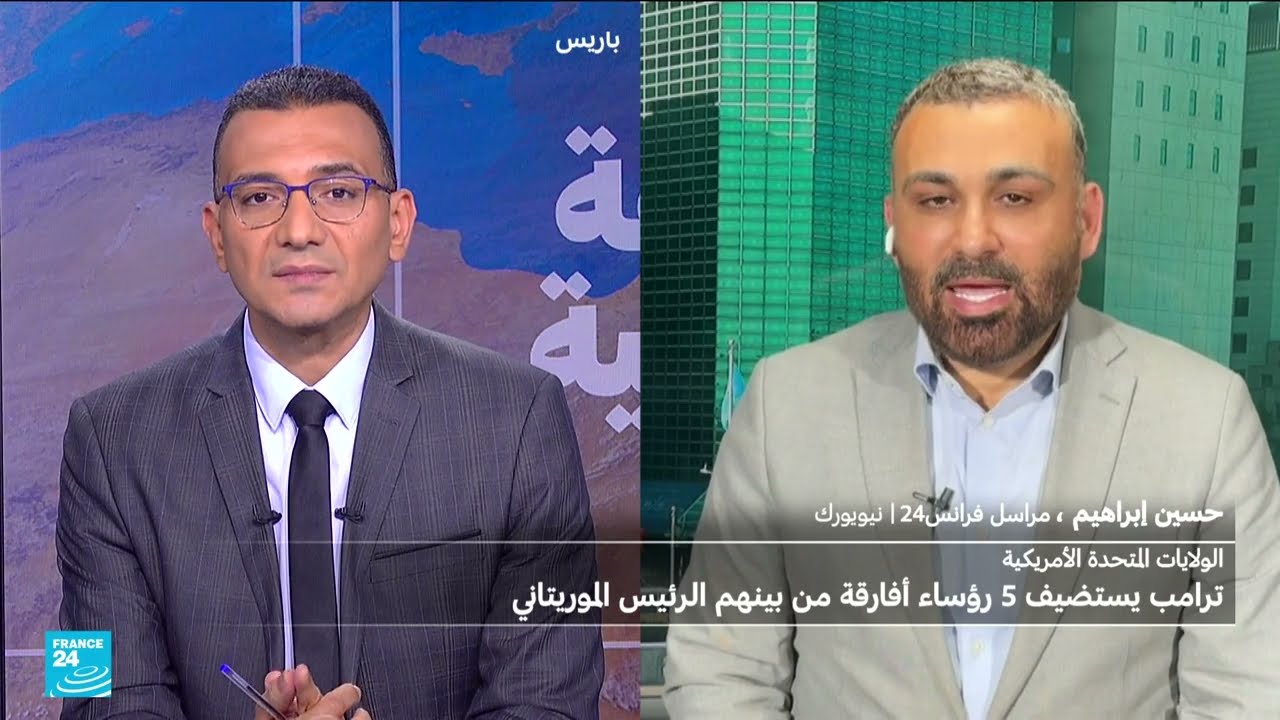 البيت الأبيض: ترامب يستضيف 5 رؤساء أفارقة من بينهم الرئيس الموريتاني محمد ولد الشيخ الغزواني